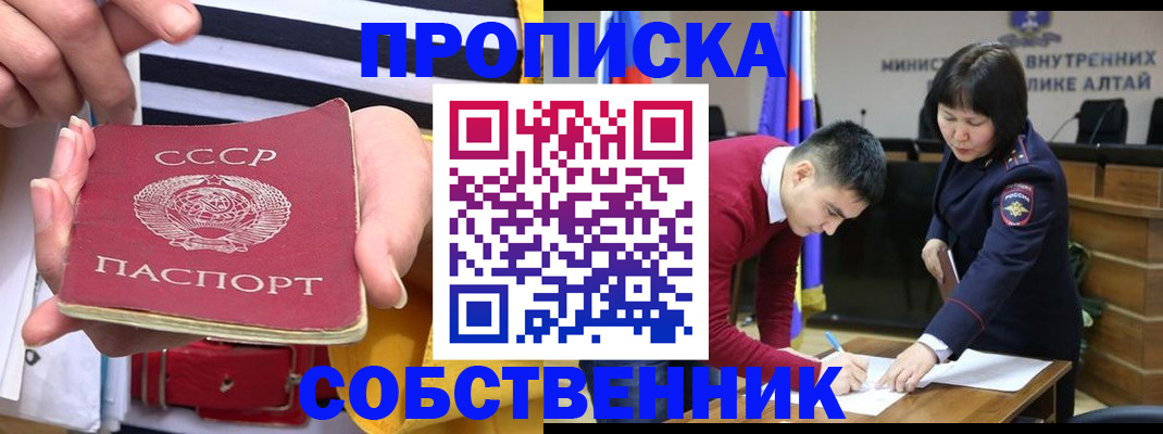 временная регистрация гарантия в Тайшете