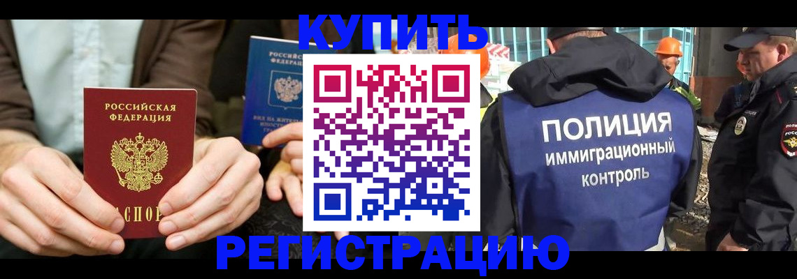 временная регистрация надежно в Тайшете