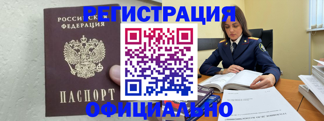 прописка от собственника в Тайшете