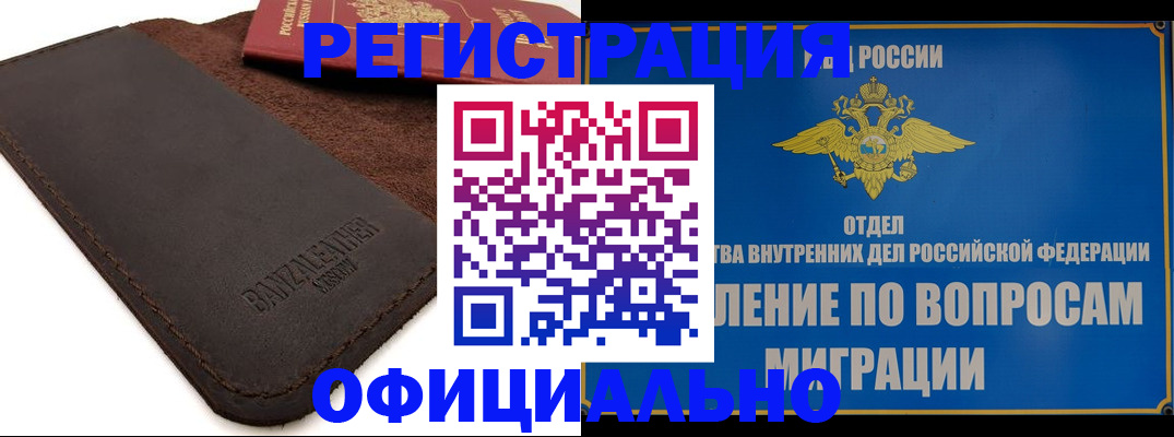 прописка гарантия в Тайшете