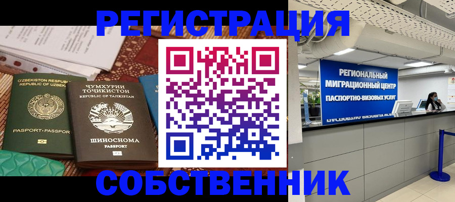 прописка гарантия в Тайшете